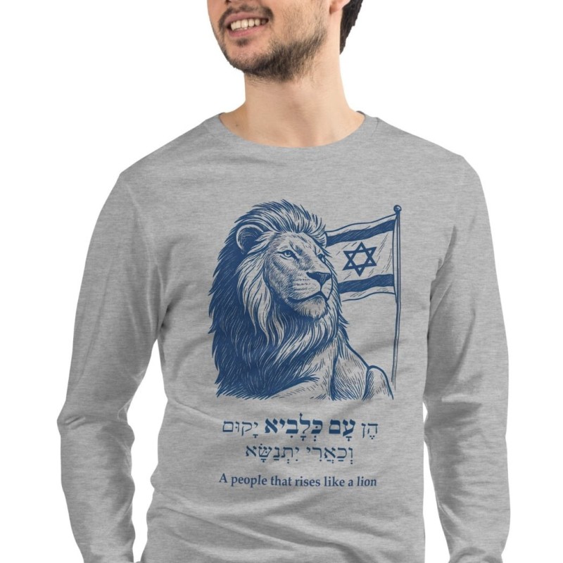 עם שעולה כמו אריה טי שרוול ארוך לשני המינים